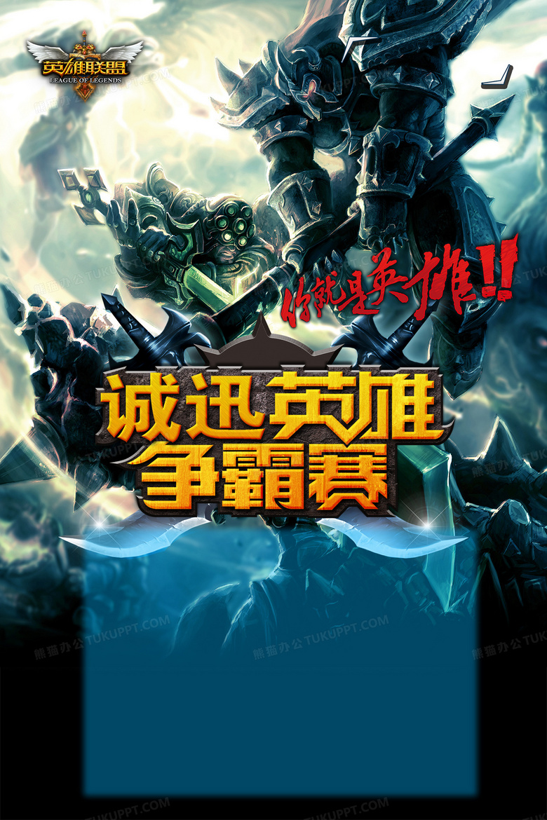 LPL联盟禁止全明星阵容:平衡竞争与联赛观赏性,促进战队实力均衡发展 LPL联盟禁止全明星阵容:平衡竞争与联赛观赏性,促进战队实力均衡发展